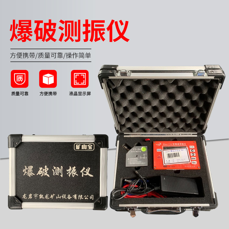 武夷山爆破测振仪的工作原理是什么？