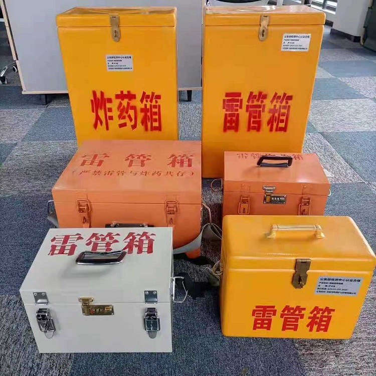 武夷山雷管作业箱的设计与应用标准