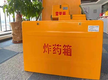 武夷山如何正确选择炸药箱？