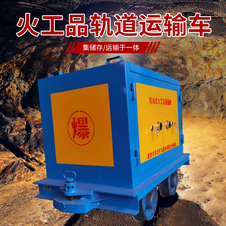 武夷山凯龙KL-600YD移动式火工品运输车的标准规格型号和尺寸说明